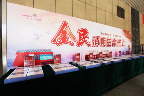 直击晋城市商业综合体消防安全标准化管理工作推广会现场 — 聚焦行业规范与责任担当